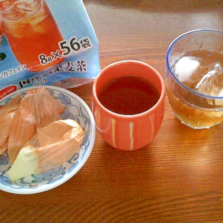 玉ねぎの皮茶 麦茶と煮出して飲みやすく